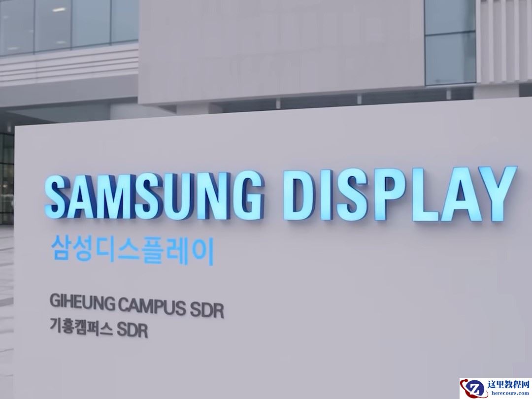 消息称三星显示重启自发光 QNED 研发