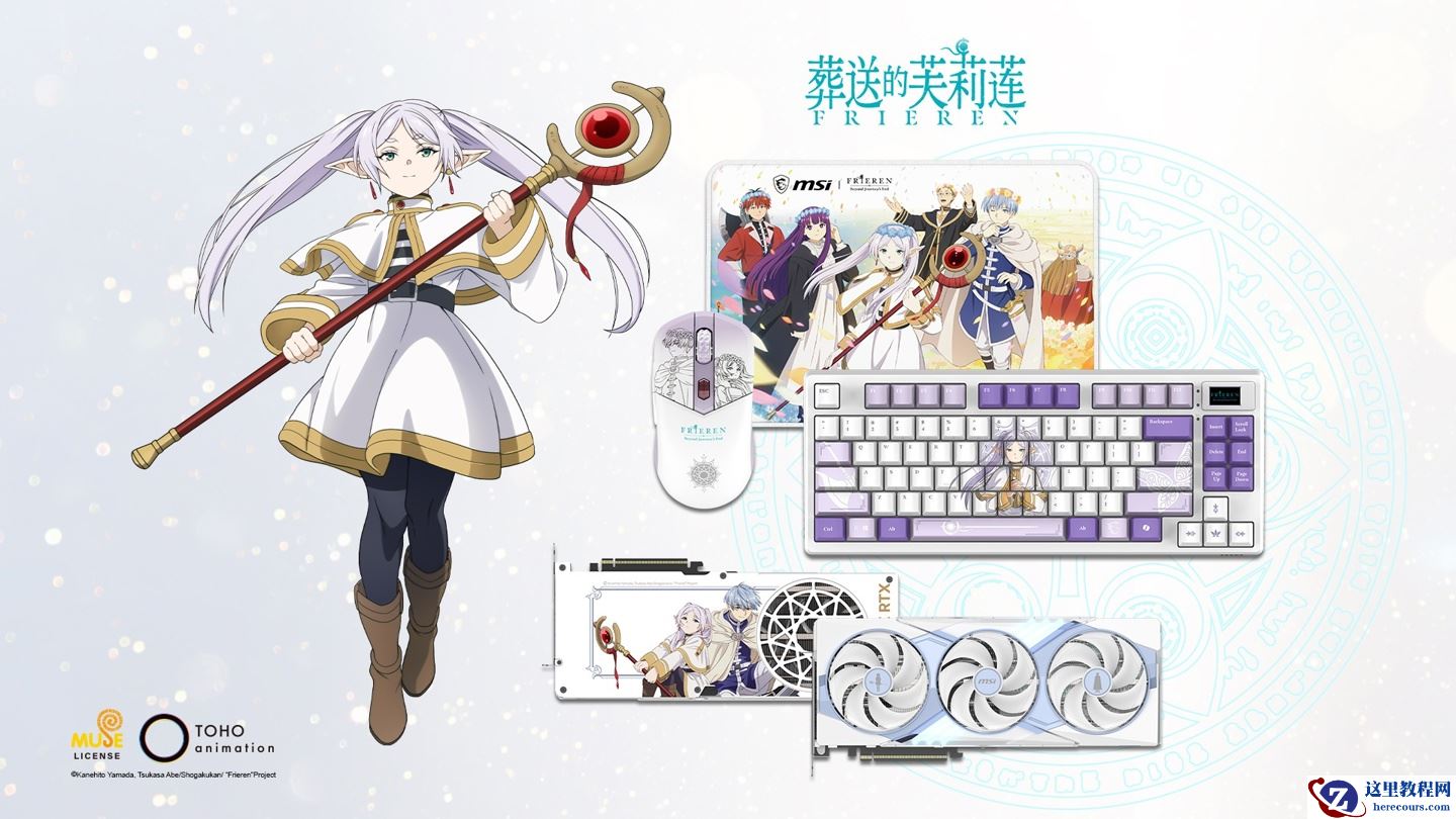 微星《葬送的芙莉莲》联名 RTX 5070 Ti OC 显卡发售，8999 元