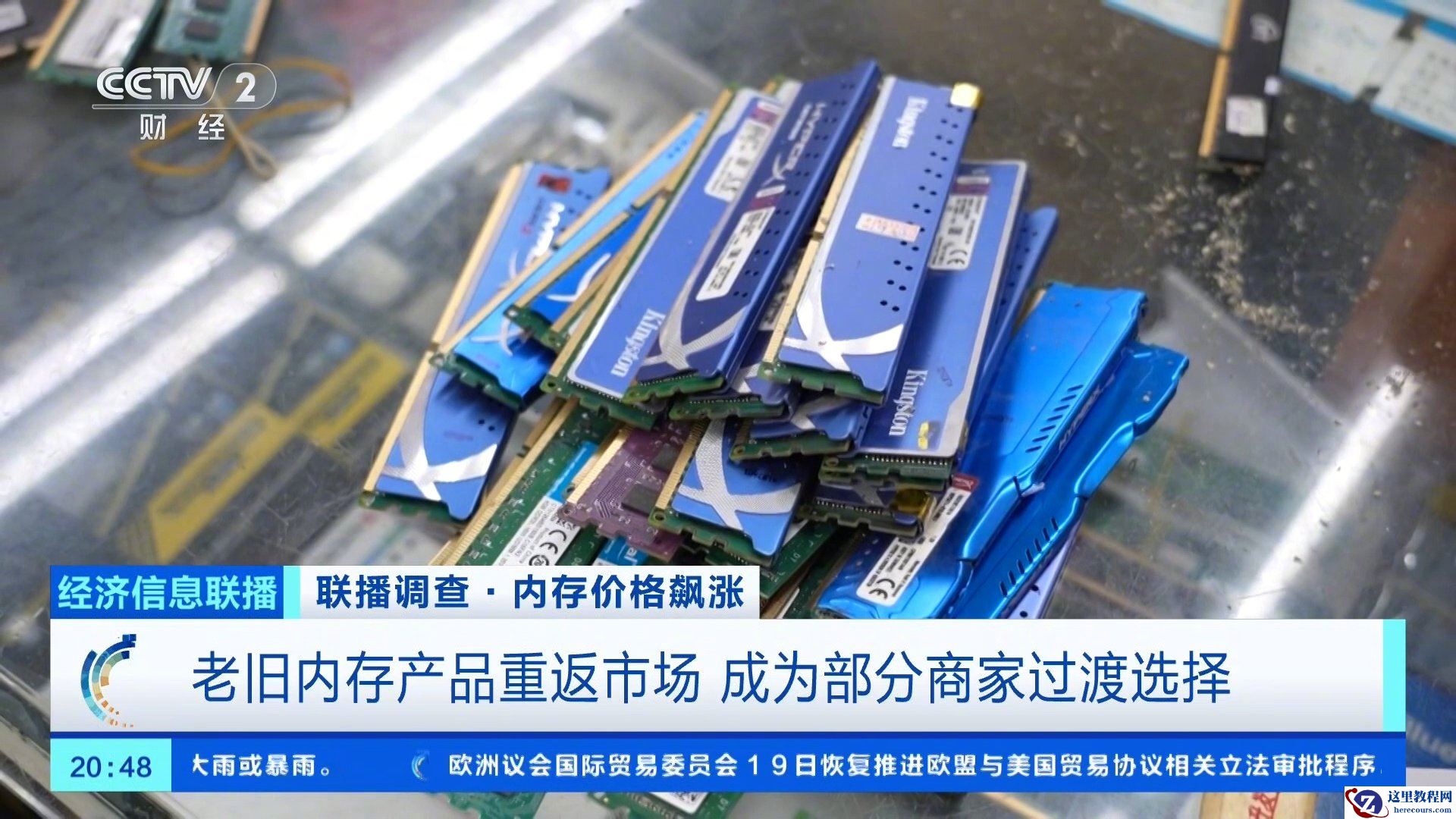 华强北商家：32G 内存涨了约 3000 元