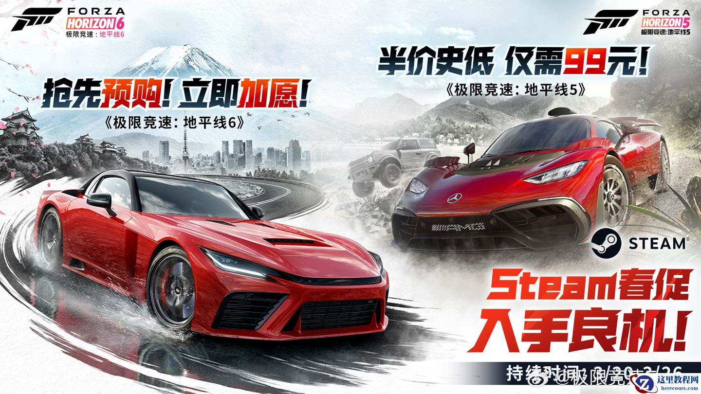 Steam 春促开启：《文明 5》一折新史低 9.5 元、《生化危机 3 重制版》19.8 元、《使命召唤 16：现代战争》39.9 元