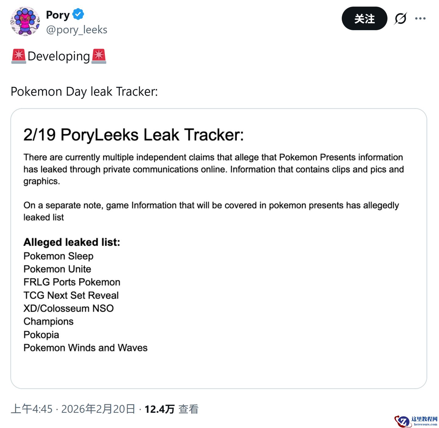 消息称第十世代《宝可梦：风 / 浪》游戏 2 月 27 日亮相