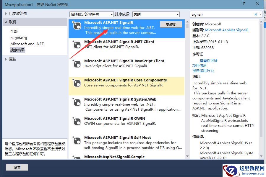 angularJS+asp.net mvc+SignalR实现消息推送