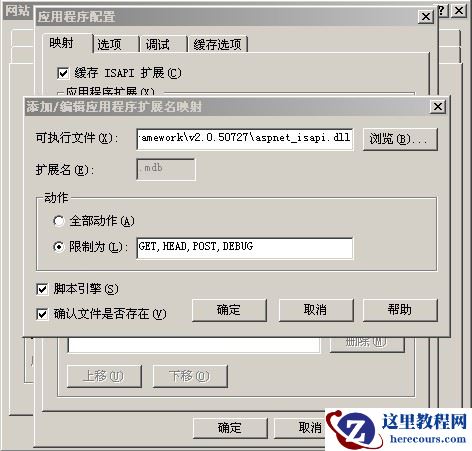 asp.net中防止Access数据库下载