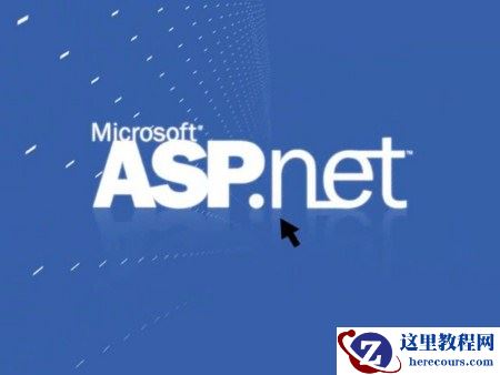 提高 asp.net Web 应用性能的方法和技巧