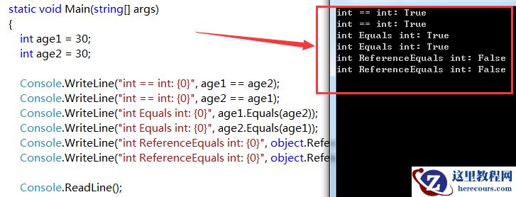 一次性搞懂C#中的==、Equals()和ReferenceEquals()的区别