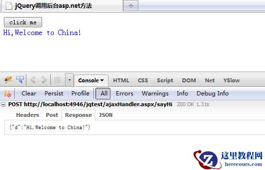 jQuery.ajax()调用asp.net后台方法