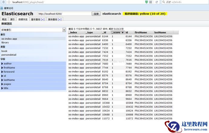 Elasticsearch.Net使用入门教程（1）