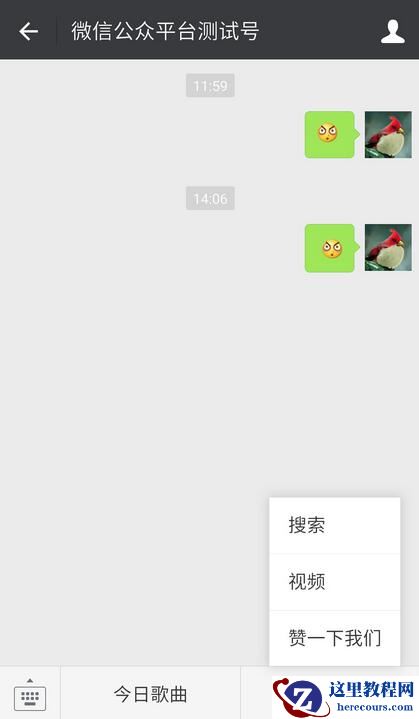 ASP.NET微信公众号添加菜单