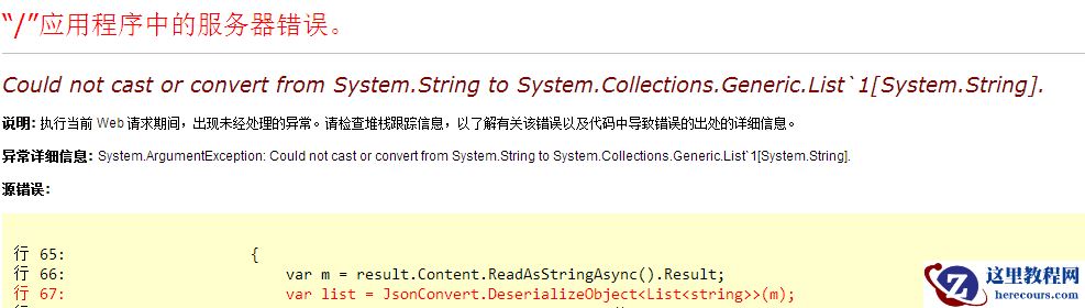 ASP.NET WebAPi（selfhost）实现文件同步或异步上传