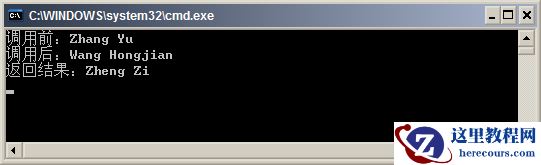C#难点逐个击破（2）:out返回参数