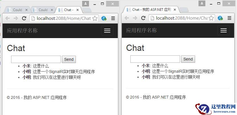 Asp.net SignalR创建实时聊天应用程序