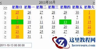 ASP.NET中日历控件和JS版日历控件的使用方法