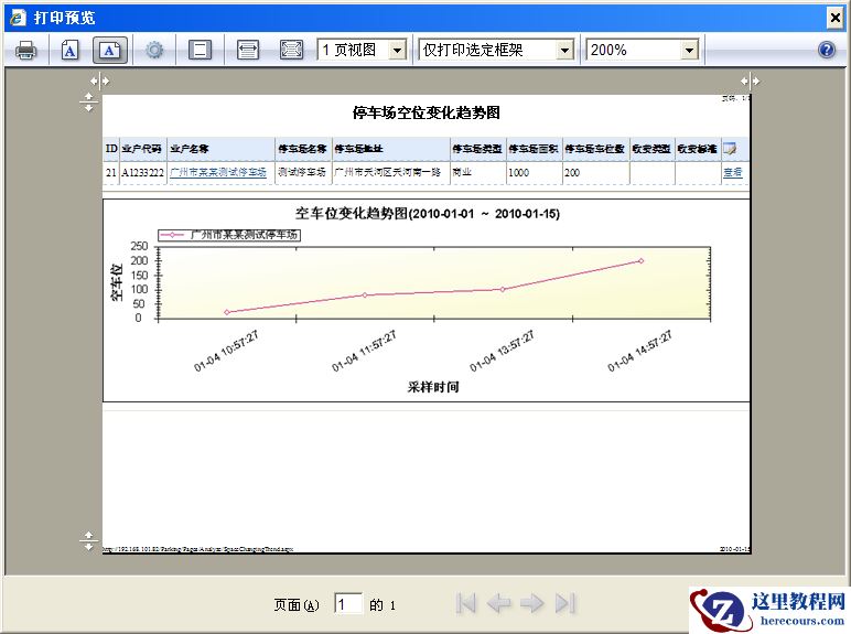 asp.net 打印控件使用方法