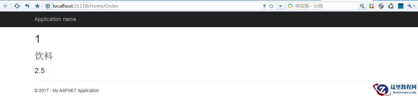 ASP.NET MVC从控制器传递数据到视图的四种方式