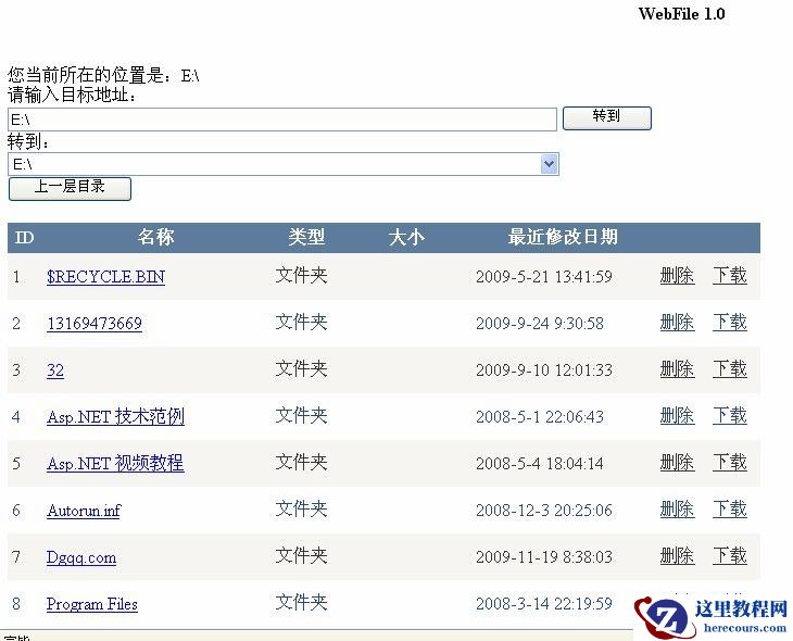 ASP.NET 在线文件管理