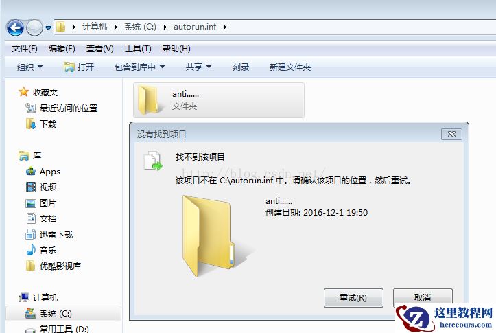 简单的反U盘病毒(删除不了的畸形文件夹)