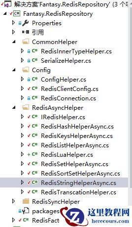RedisRepository 分享和纠错