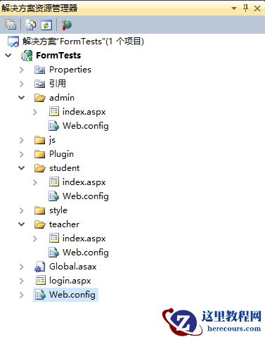 ASP.NET Forms身份认证