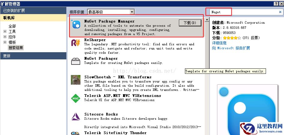 C#  Protobuf-Net  序列化