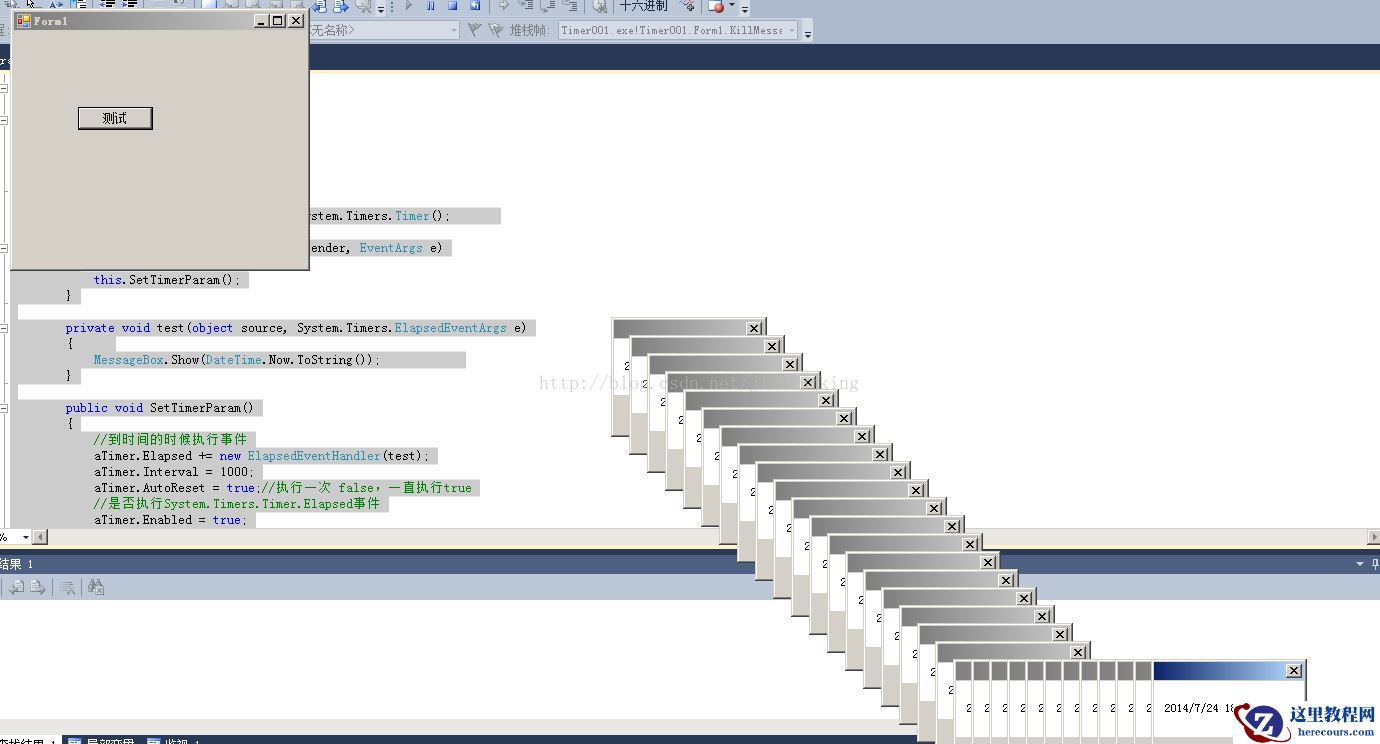 C# Timer 定时器应用