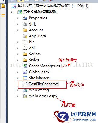 .net缓存——基于文件的缓存