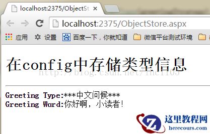 .Net配置文件——反射+配置文件存储类型实例