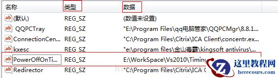 C#.Net操作注册表RegistryKey