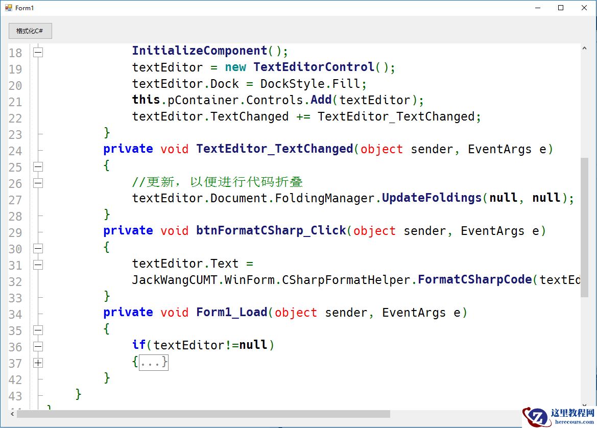 .NET中用ICSharpCode.TextEditor自定义折叠与高亮