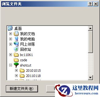 C#选择目录对话框FolderBrowserDialog的详情