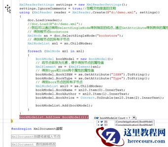 C#读取XML的三种实现方式的代码详解