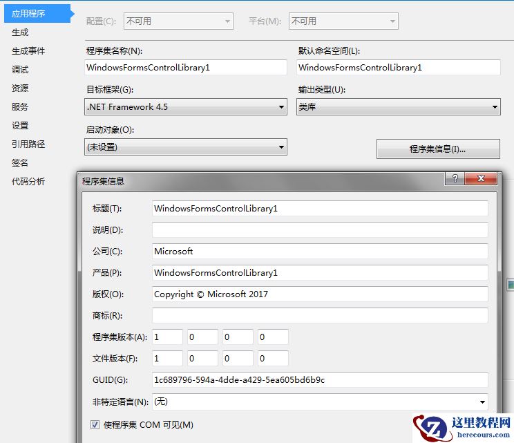 使用C#开发ActiveX控件的图文代码详情
