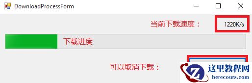 C#中WebClient实现文件下载代码图文详解