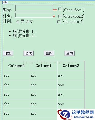 详细介绍《ASP.NET》数据绑定——GridView