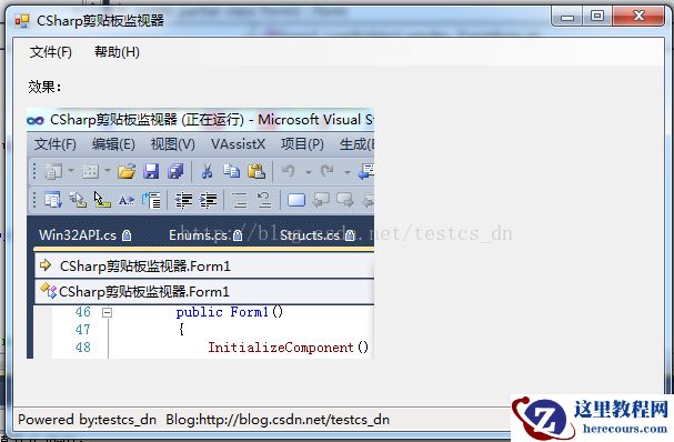 c#实现Windows剪贴板监视器的代码具体介绍