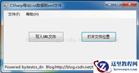 C#导出List数据到xml文件的源码分享