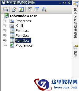 C#开发 WinForm如何在选项卡中集成加载多个窗体 实现窗体复用详解（图）