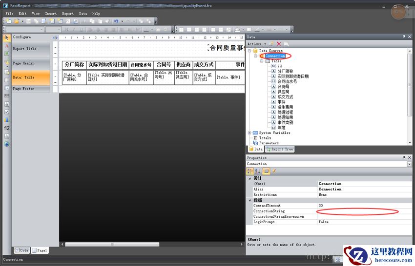 详细介绍FastReport报表 移除数据库连接信息增强系统安全性（图）