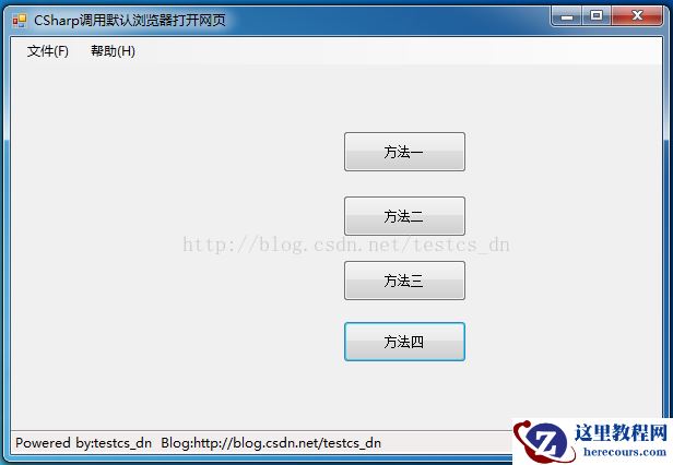 C#调用默认浏览器打开网页的几种方法具体介绍（图）