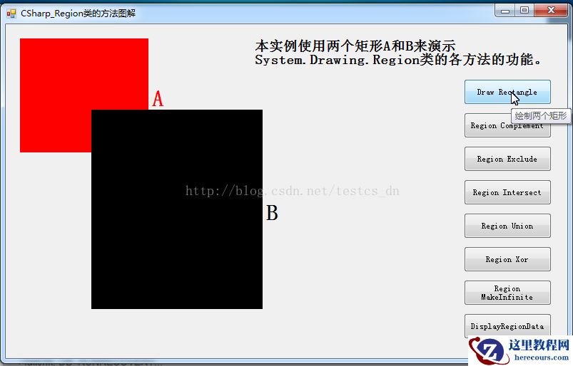 C# System.Drawing.Region类的方法使用（图解）