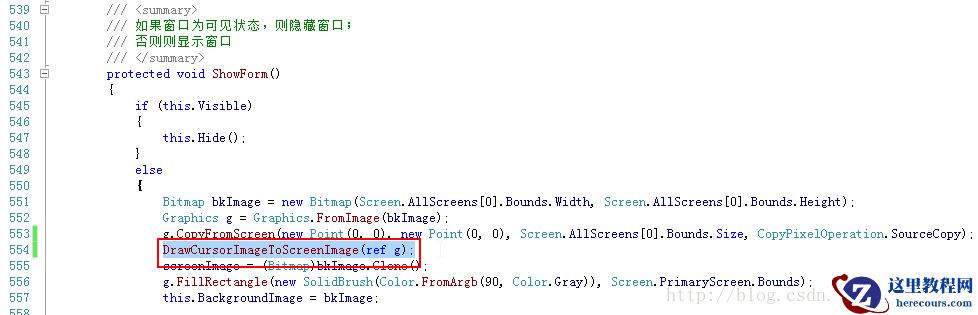 C#开发实例-订制屏幕截图工具（十）在截图中包含鼠标指针形状