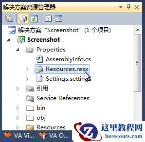 C#开发实例-订制屏幕截图工具（九）使用自定义光标和QQ截图时的光标（图）