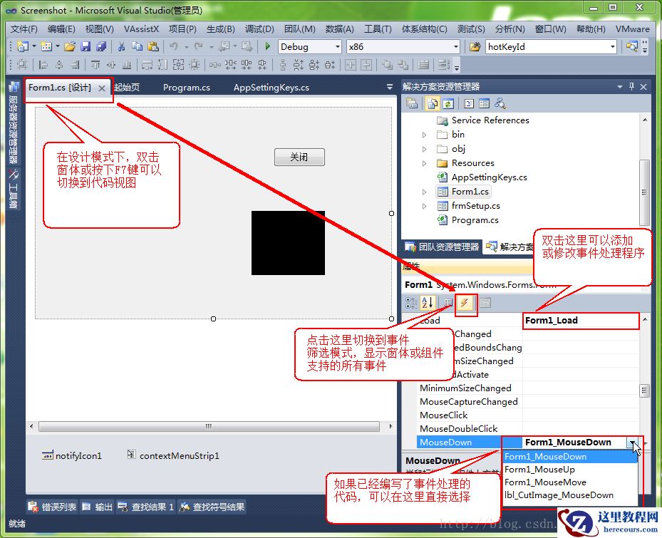 C#开发实例-订制屏幕截图工具（四）基本截图功能实现代码