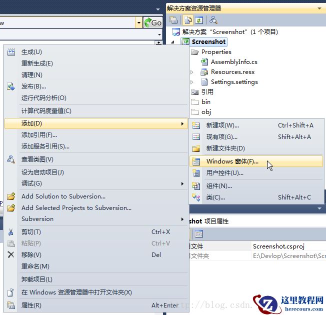 C#开发实例-订制屏幕截图工具（六）添加配置管理功能详解（图文）