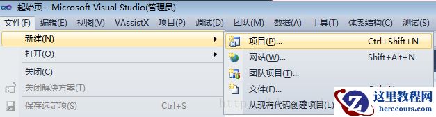 C#开发实例-订制屏幕截图工具（二）创建项目、注册热键、显示截图主窗口