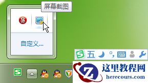 C#开发实例-订制屏幕截图工具（一）功能概览（图）