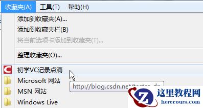 具体介绍C#将指定网页添加到收藏夹的方法