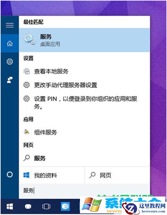 Win10系统PIN码无法使用怎么解决？ 2017-10