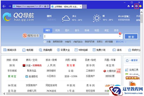 Win10系统如何将网站添加到开始菜单？    2017-10