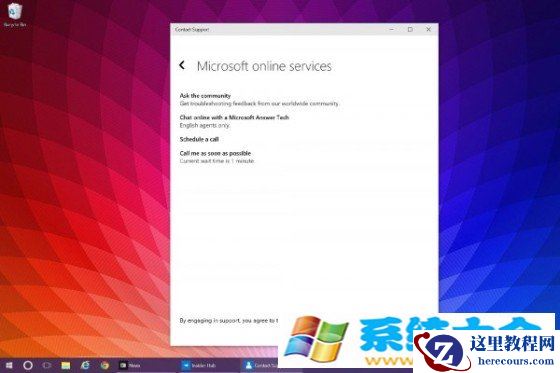 新版Windows 10增Contact Support服务