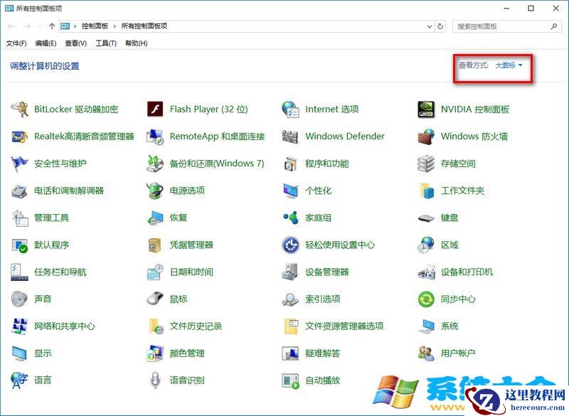 Win10系统提示防火墙关闭通知如何禁用？